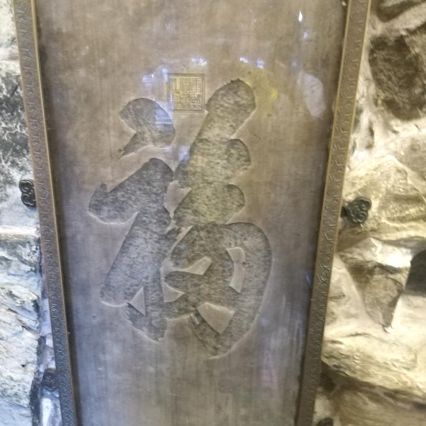 如日中天