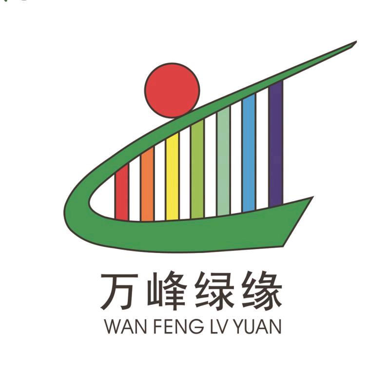 万峰绿缘动植物花卉专卖店