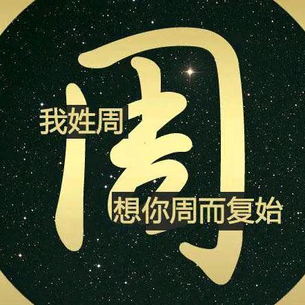 迷茫的人生