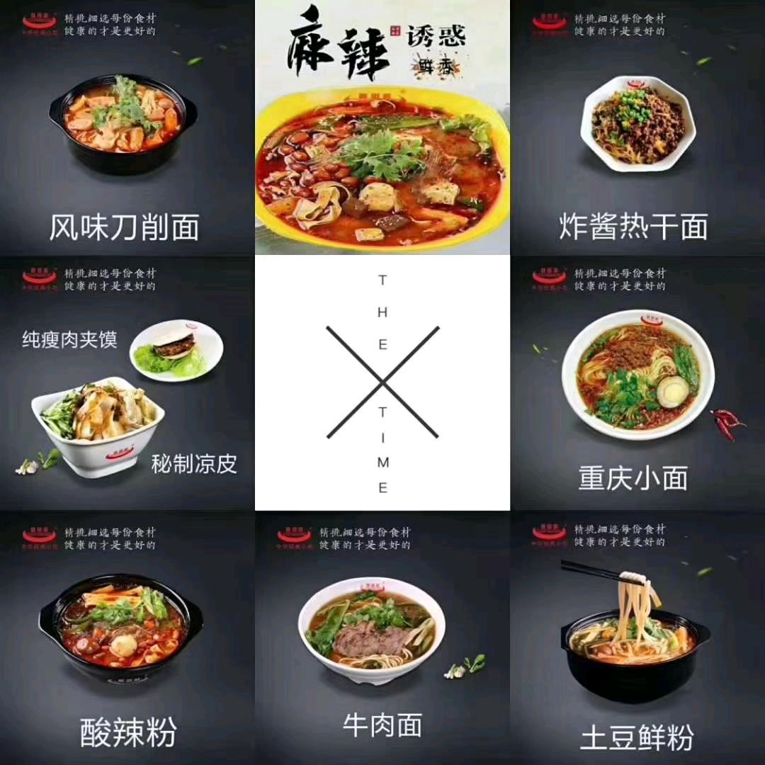 沙河市新城晓田祥小吃店