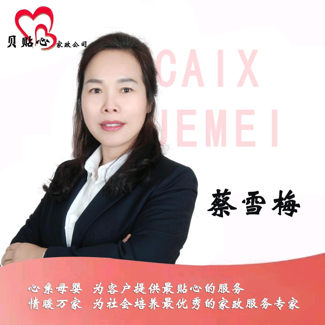 蔡姐平顶山家政