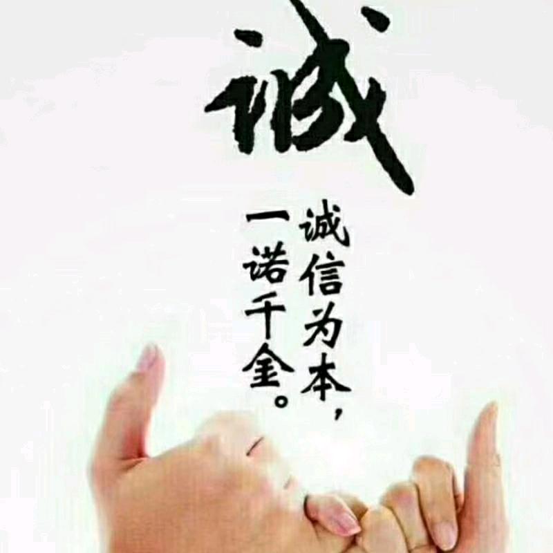 平安是福