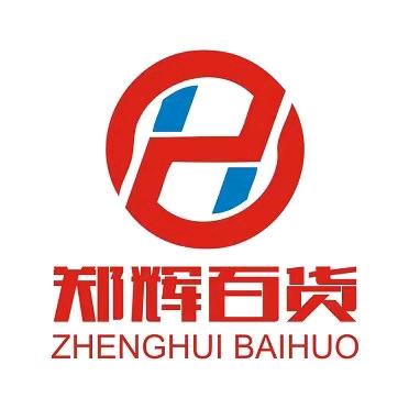 郑辉服饰(杨楼店)