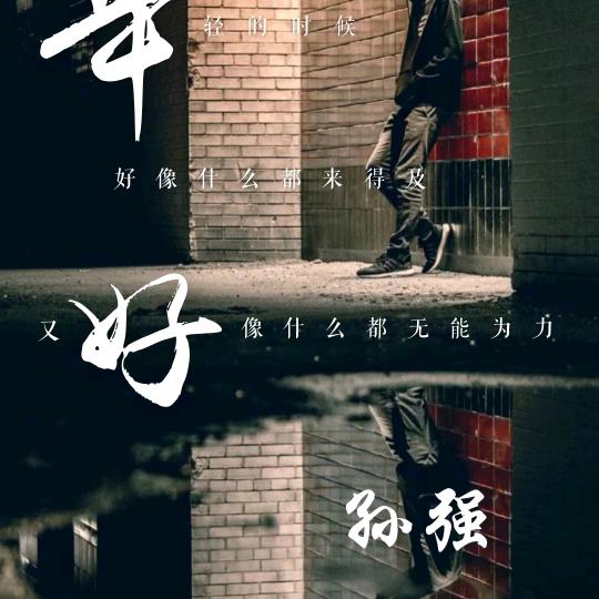 Q晨曦