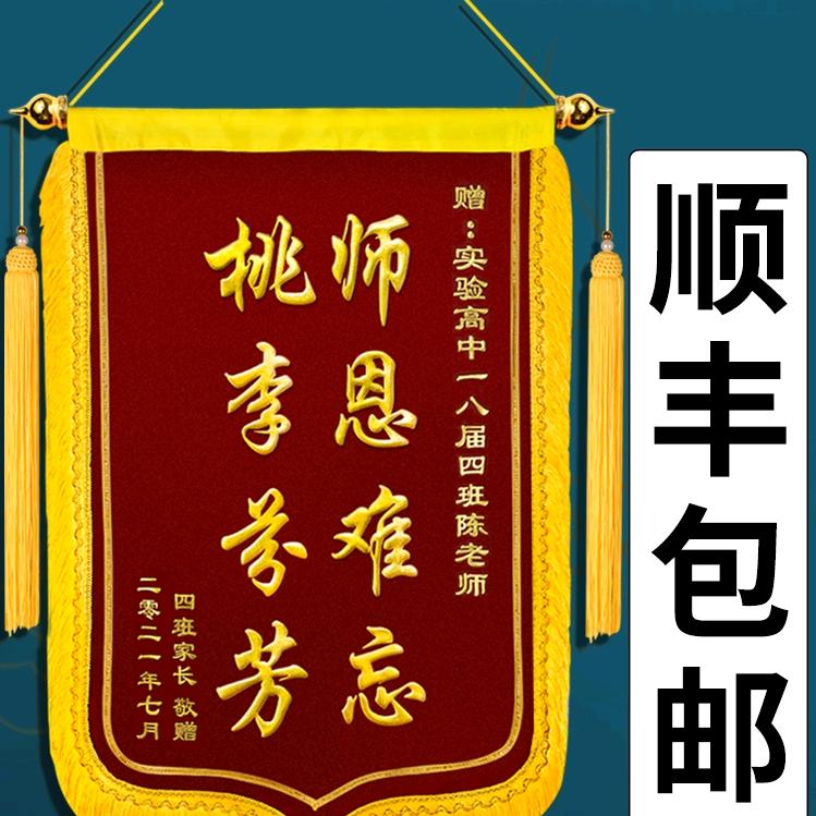 艾兰黛三加锦旗授权企业店