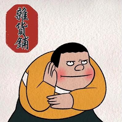 只谈感情不借钱