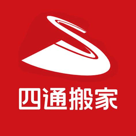 四通搬家全国连锁