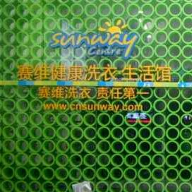 航空新城赛维干洗8周年，开锁换锁，疏通