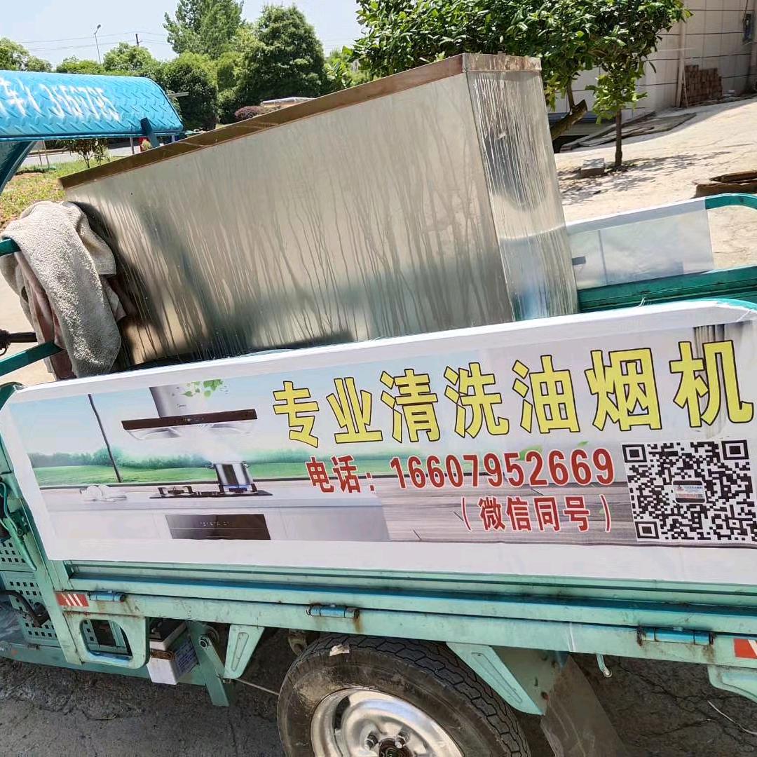 宜春洗油烟机（小易）