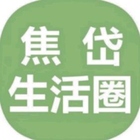焦岱生活圈