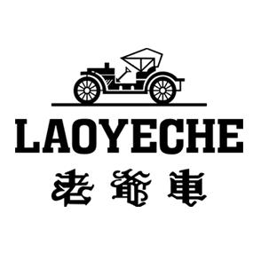 老爷车LAOYECHE保暖裤【橱窗下单】