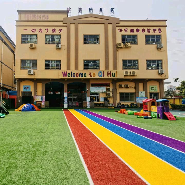 启慧幼儿园