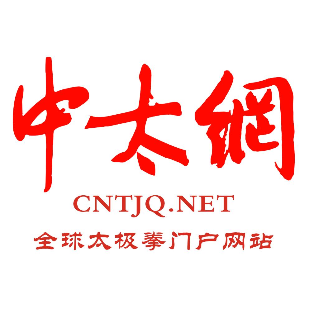 太极圈