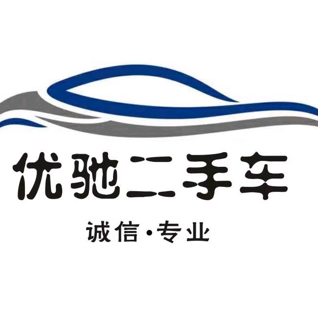 阳城县优驰精品二手车(婚车租赁)