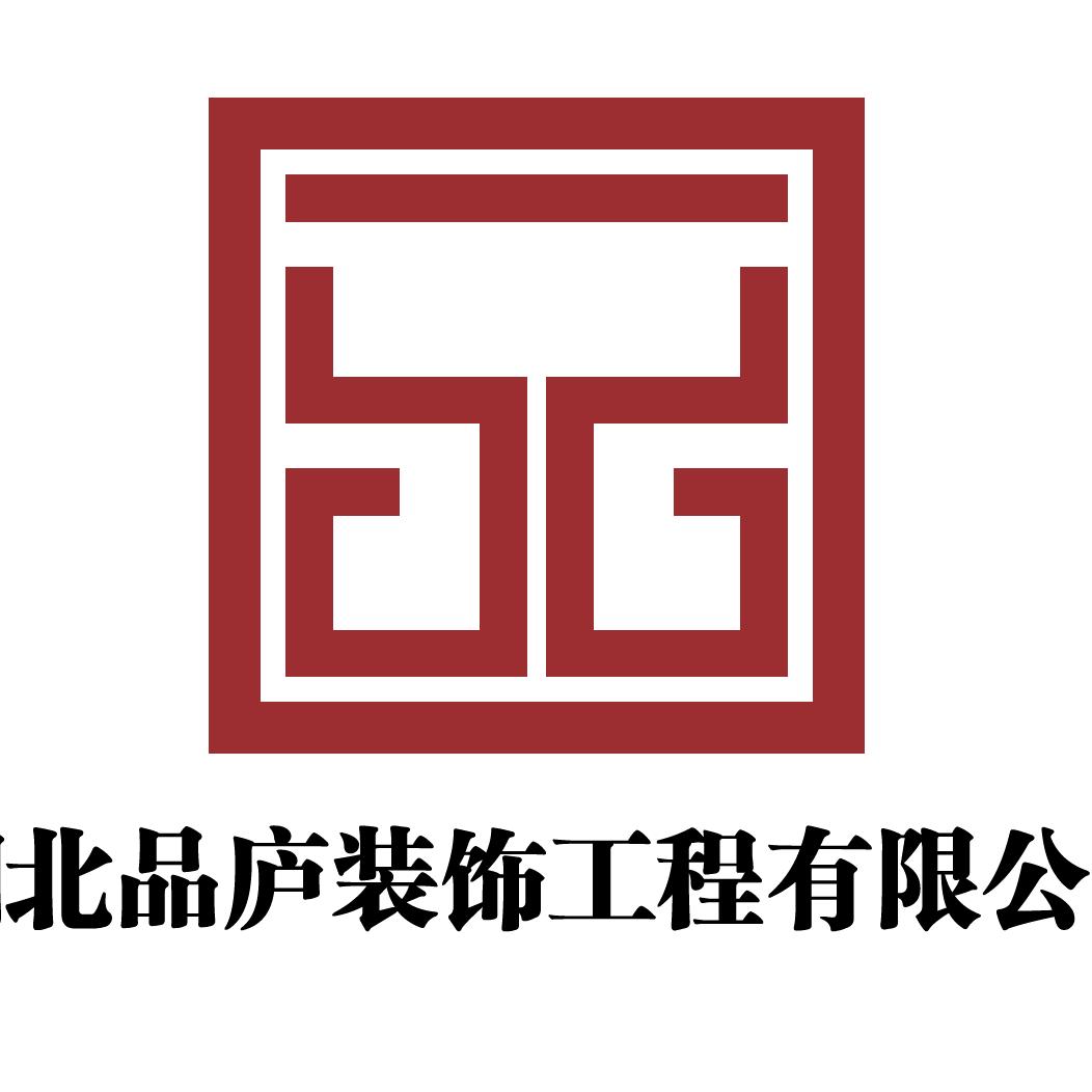品庐装饰