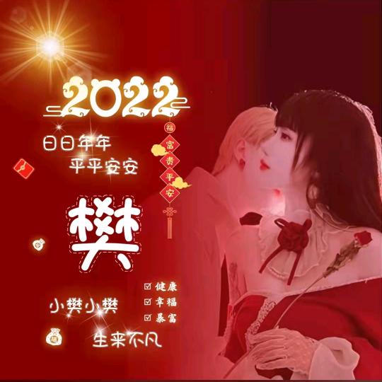 爱是你我