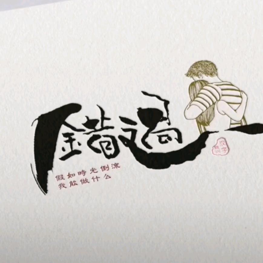 淡淡