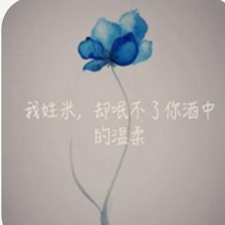 🕊꧔ꦿ᭄兜兜ℒℴ有米ѵℯ꧔ꦿ᭄