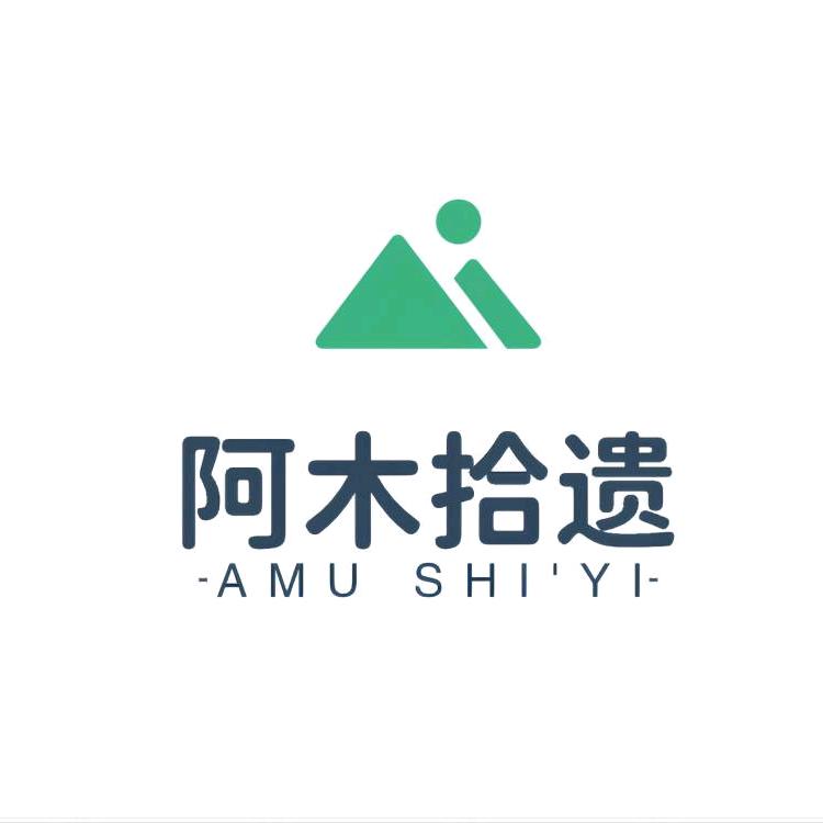 阿木讲项目