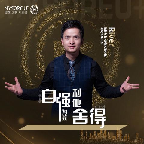 迈索尔优+瑜伽