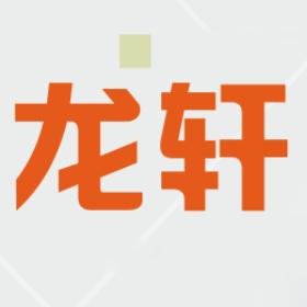 龙轩生活家居