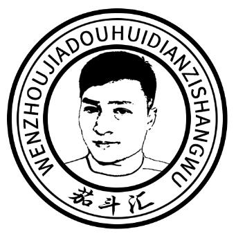 茄斗汇电子商务