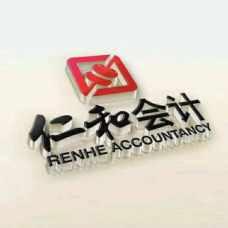 天津仁和会计万达校区