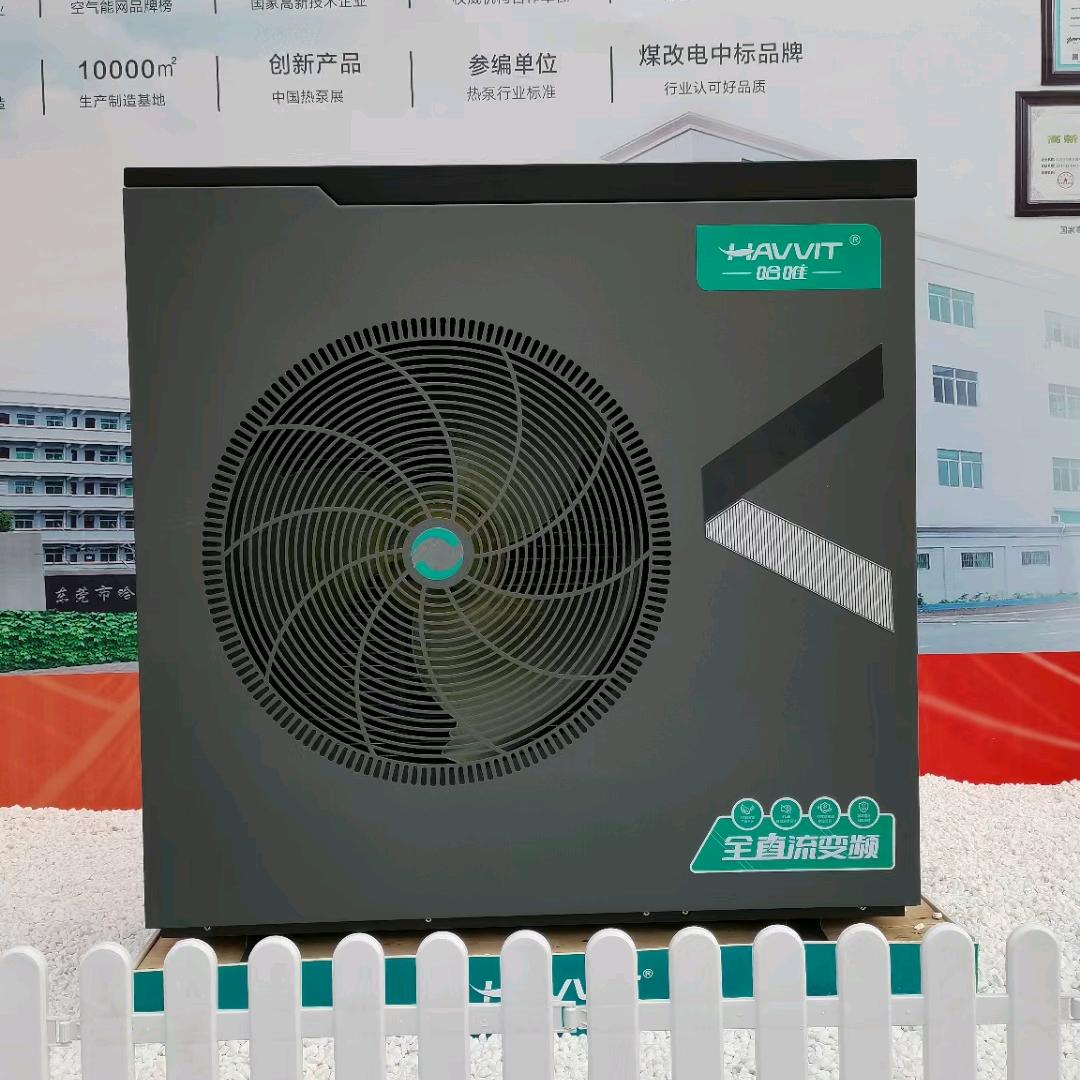 哈唯空气能（丰铭科技 莱州运营服务商）