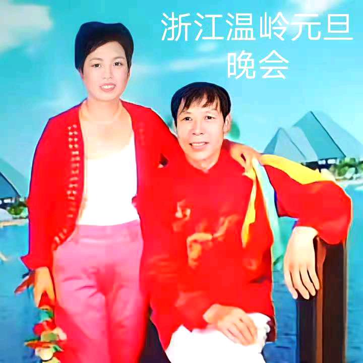 才艺涟联徐敏福（请勿连赞）