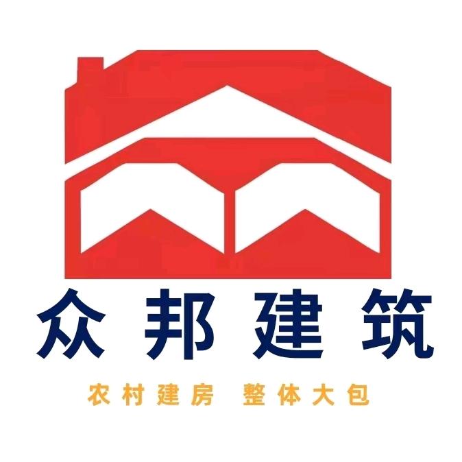 滑县众邦建筑工程有限公司