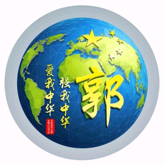 一郭炖不下！！