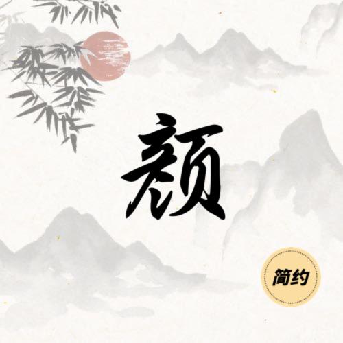 飞飞去