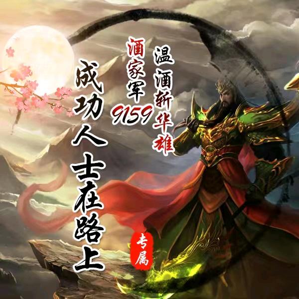 成功人士之地表最强人类最强的人类