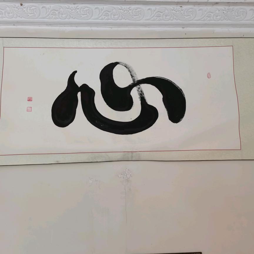 脚踏实地