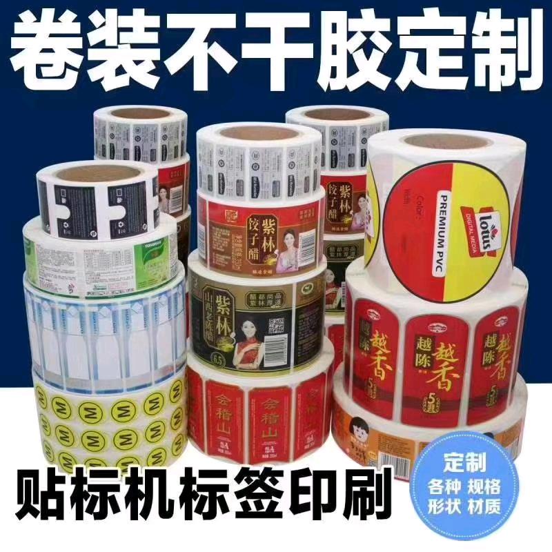 专业标签生产