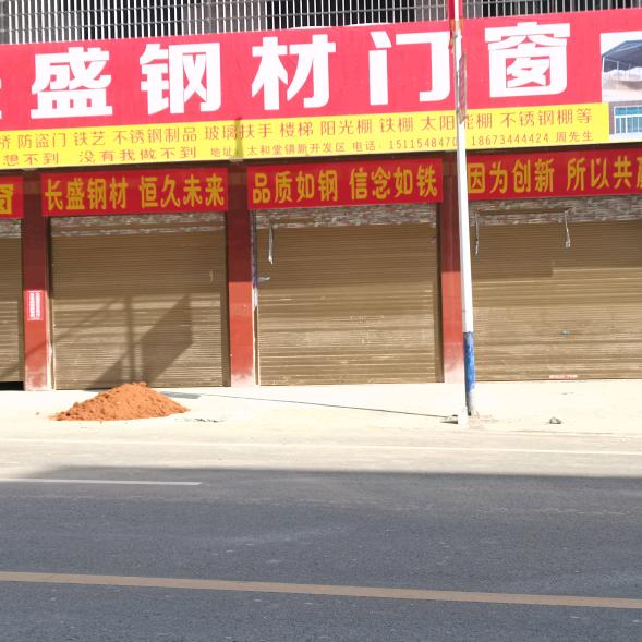 长盛钢材批发