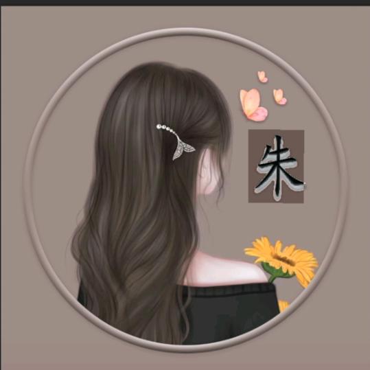 清晓花🌸浅笑