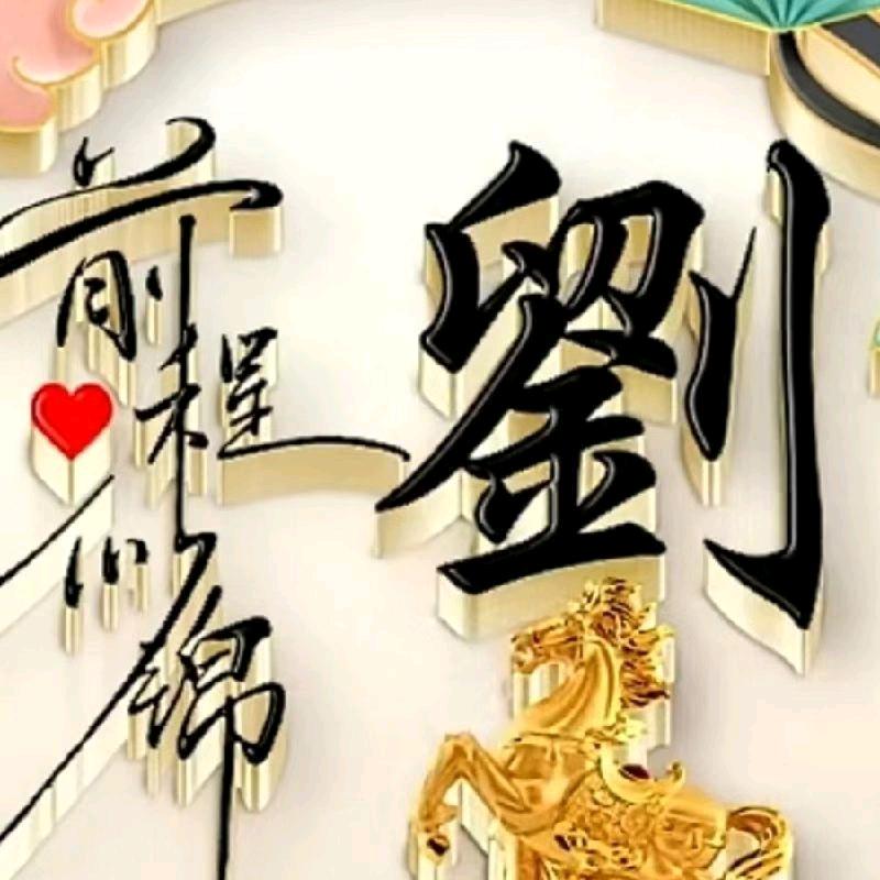 包子铺a孙付集店