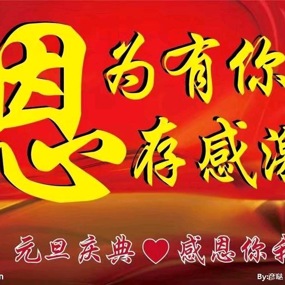 名天会更好
