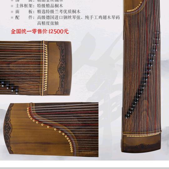 泉声古筝古琴陆