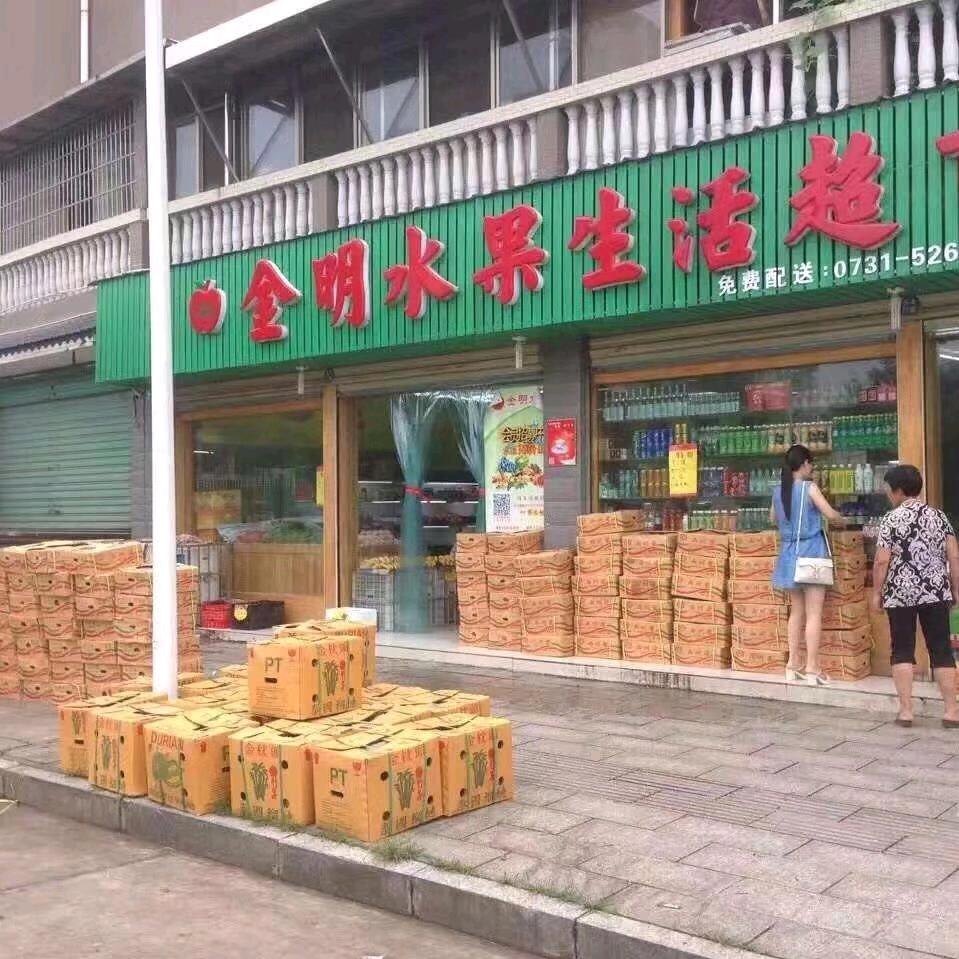 金明水果南岸店王灿