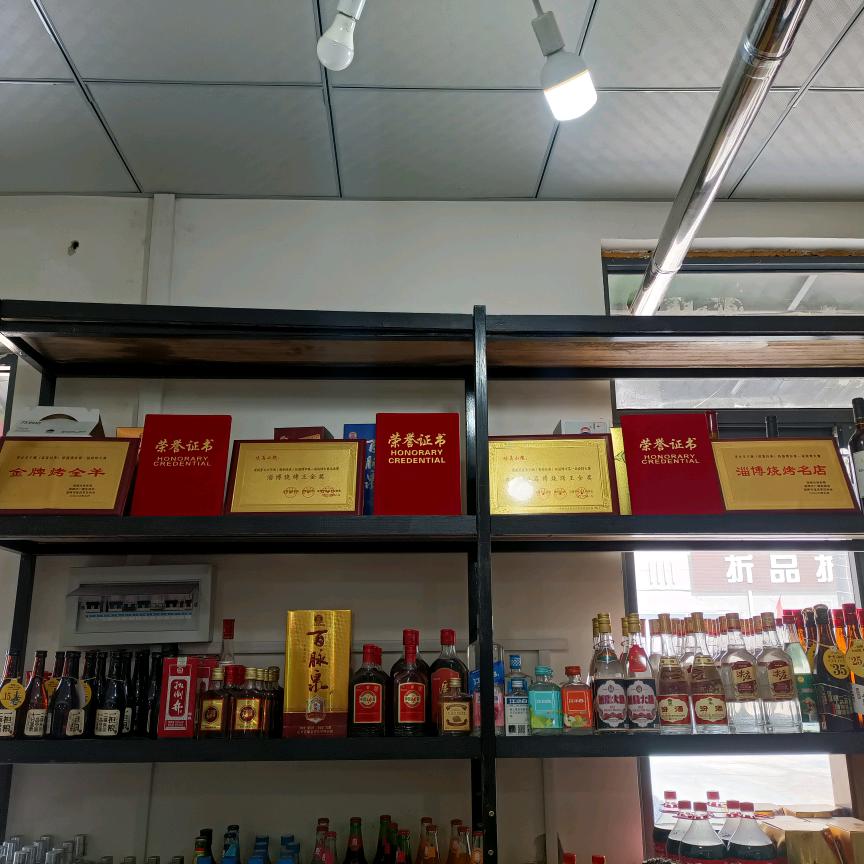 味真·淄博非遗烧烤店