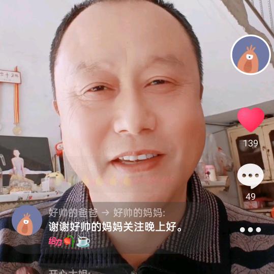 好帅的爸爸