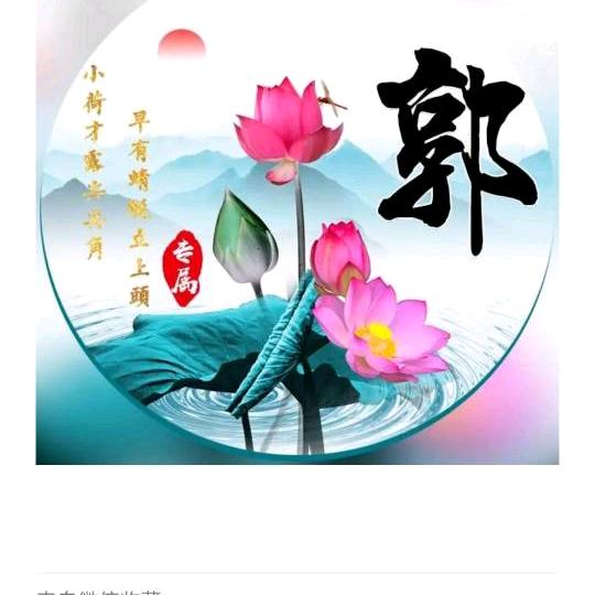 陌若安然
