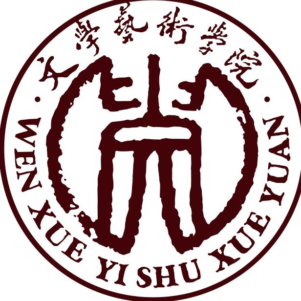 石河子大学文学艺术学院