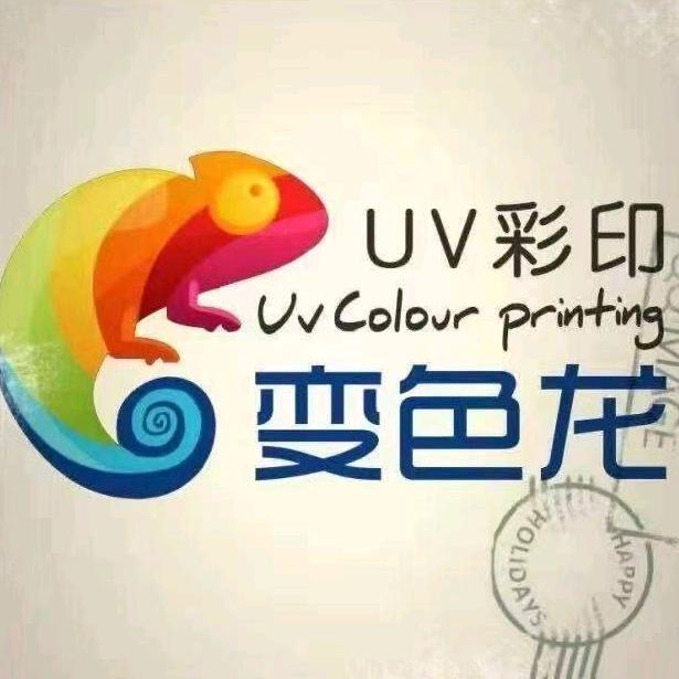 长春变色龙uv喷绘厂