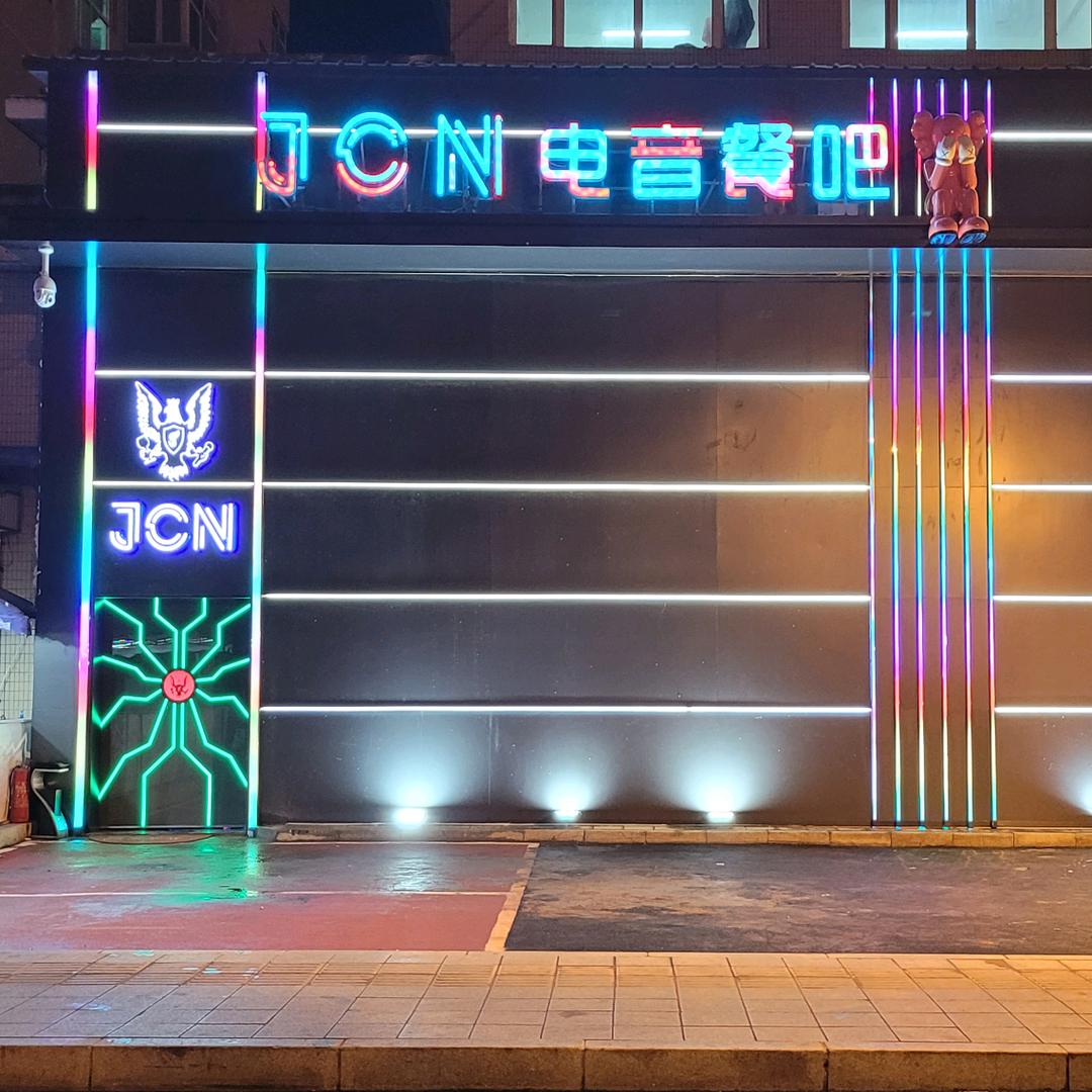 宁安市金翅鸟电音餐吧