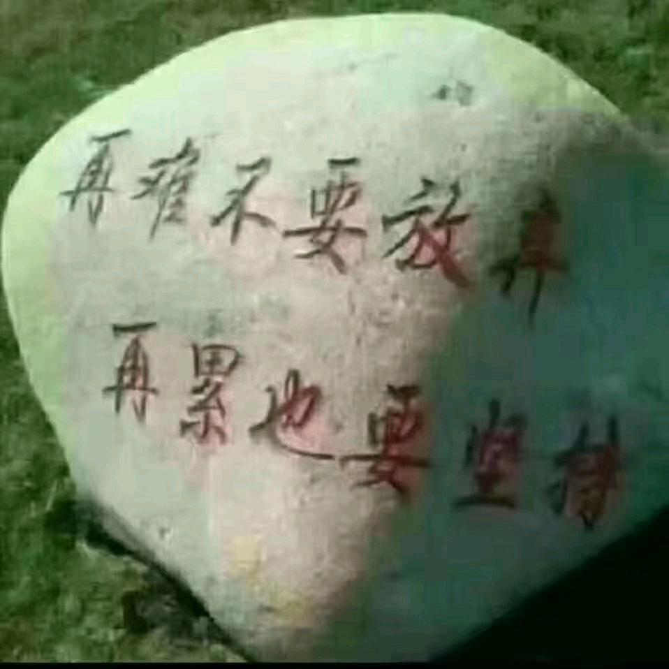 君莫问🇨🇳