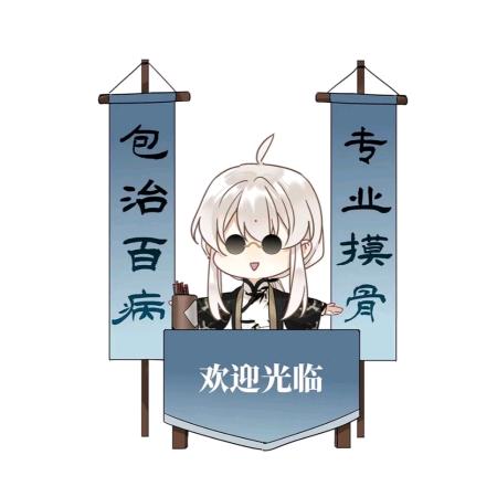 珝夏