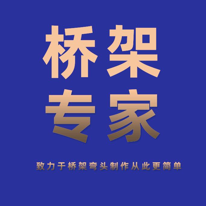 桥架砖家（桥架弯头制作）